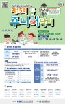2022 제15회 주니어닥터 안내 :: 공지사항 :: 율원중학교 율원중학교 :: 공지사항 :: 2022 제15회 주니어닥터 안내
