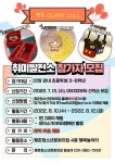 안양시청소년문화의집 취미발전소 참가자 모집안내 :: 공지사항 :: 동안초등학교 동안초등학교 :: 공지사항 :: 안양시청소년문화의집 취미발전소... 