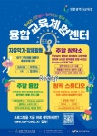 인천한빛초등학교 :: 공지사항 :: 2022년 융합교육체험센터 프로그램 신청 안내