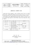서일가정용품판매장 | 81호 2022학년도 하계방학 안내 :: 가정통신문 :: 서일문화예술고등학교 서일문화예술고등학교 :: 가정통신문 :: 81호 2022학년도 하계방학 안내