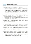 방학 중 생활방역 수칙안내 :: 가정통신문 :: 동명여자고등학교 동명여자고등학교 :: 가정통신문 :: 방학 중 생활방역 수칙안내