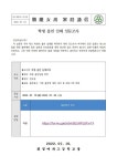 휘경여자고등학교 :: 가정통신문 :: [2022-휘경여고-제82호] 2022학년도 학생 흡연 실태조사 가정통신문
