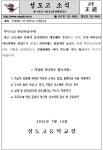 제2022-49호 하계방학 기간 방역지도 가정통신문 :: 가정통신문 :: 성도고등학교 성도고등학교 :: 가정통신문 :: 제2022-49호 하계방학 기간... 