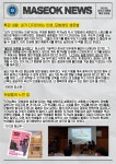 학생기획단이 디자인하는 1학기 인문학특강(문학편, 역사편) 보도 기사 :: 공지사항 :: 마석고등학교 마석고등학교 :: 공지사항 :: 학생기획단이... 