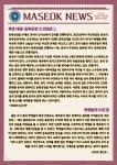 학생기획단이 디자인하는 1학기 인문학특강(문학편, 역사편) 보도 기사 :: 공지사항 :: 마석고등학교 마석고등학교 :: 공지사항 :: 학생기획단이... 