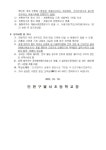 채용 공고 :: 공지사항 :: 인천구월서초등학교 인천구월서초등학교 :: 공지사항 :: 2022년 2학기 구월서초등학교 코로나19 지원인력 채용 공고