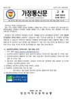 양산여고 전자도서관 안내 :: 가정통신문 :: 양산여자고등학교 양산여자고등학교 :: 가정통신문 :: 양산여고 전자도서관 안내