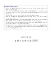 [일반] 학생 물놀이 사고 예방을 위한 물놀이 상황별 대처 요령 :: 가정통신문 :: 정현고등학교 정현고등학교 :: 가정통신문 :: [일반] 학생 물놀이... 