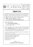[일반] 여름방학 안내 :: 가정통신문 :: 도래울중학교 도래울중학교 :: 가정통신문 :: [일반] 여름방학 안내