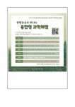 광명동굴로 떠나는 융합형 과학체험 신청 안내 :: 가정통신문 :: 광남중학교 광남중학교 :: 가정통신문 :: 광명동굴로 떠나는 융합형 과학체험 신청... 
