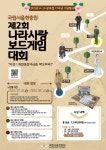 전주홍산초등학교 :: 공지사항 :: [안내]제2회 나랑사랑 보드게임 대회