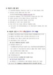 2022년 저소득 학생 의료비 지원 사업 추진 계획 안내 :: 공지사항 :: 목포중앙여자중학교 목포중앙여자중학교 :: 공지사항 :: 2022년 저소득... 