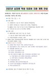 [안내]2022년 심장병 학생 의료비 지원 계획 안내 :: 공지사항 :: 목포중앙여자중학교 목포중앙여자중학교 :: 공지사항 :: [안내]2022년 심장병... 
