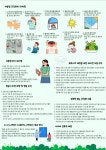 2022학년도 7월 보건소식 :: 가정통신문 :: 압량초등학교 압량초등학교 :: 가정통신문 :: 2022학년도 7월 보건소식