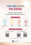 용인신릉중학교 :: 공지사항 :: 폭염 영향예보
