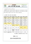 빛누리초등학교 빛누리초등학교 :: 가정통신문 :: 2022학년도 2학기 방과후학교 프로그램 온라인 수강 신청 및 2학기 주간 운영 시정 변경 안내