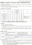 2023학년도 성남테크노과학고등학교 입학전형요항 공고문(전기학교) :: 공지사항 :: 성남테크노과학고등학교 성남테크노과학고등학교... 