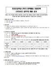 [일반] 2022학년도 2학기 방역활동 인력 채용에 따른 공고 :: 공지사항 :: 포천초등학교 포천초등학교 :: 공지사항 :: [일반] 2022학년도 2학기... 