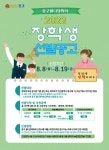 2022 중구 월디장학회 장학생 선발 안내 :: 공지사항 :: 인천삼목초등학교 인천삼목초등학교 :: 공지사항 :: 2022 중구 월디장학회 장학생 선발... 
