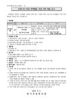 [일반] 2학기 방역지원인력 모집 :: 공지사항 :: 문기초등학교 문기초등학교 :: 공지사항 :: [일반] 2학기 방역지원인력 모집