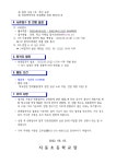 2022 학교방역활동지원 인력몿채용공고 :: 공지사항 :: 지동초등학교 지동초등학교 :: 공지사항 :: 2022 학교방역활동지원 인력몿채용공고