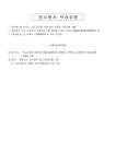 2022 학교방역활동지원 인력몿채용공고 :: 공지사항 :: 지동초등학교 지동초등학교 :: 공지사항 :: 2022 학교방역활동지원 인력몿채용공고