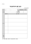 2022 학교방역활동지원 인력몿채용공고 :: 공지사항 :: 지동초등학교 지동초등학교 :: 공지사항 :: 2022 학교방역활동지원 인력몿채용공고