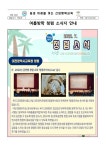 여름방학 청렴소식지 가정통신문 :: 가정통신문 :: 대전선암초등학교 대전선암초등학교 :: 가정통신문 :: 여름방학 청렴소식지 가정통신문