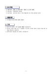 급식방역활동 자원봉사자 선착순 모집 안내 :: 공지사항 :: 이리영등중학교 이리영등중학교 :: 공지사항 :: 급식방역활동 자원봉사자 선착순 모집... 