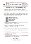 2022학년도 2학기 등교 시간 및 수업 시정 설문조사 안내 :: 가정통신문 :: 서탄초등학교 서탄초등학교 :: 가정통신문 :: 2022학년도 2학기 등교... 
