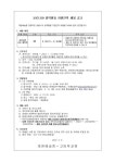 2학기 코로나-19 방역활동 지원인력 채용 공고(2차) :: 공지사항 :: 계원예술고등학교 계원예술고등학교 :: 공지사항 :: 2학기 코로나-19... 