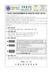 [2022-38호] 전라남도교육비 특별회계 예산 편성을 위한 주민의견 수렴 안내 :: 가정통신문 :: 고흥도화고등학교 고흥도화고등학교... 