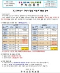 2022학년도 2학기 일일 시정표 변경 안내장 :: 가정통신문 :: 우석초등학교 우석초등학교 :: 가정통신문 :: 2022학년도 2학기 일일 시정표 변경... 