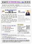 2022 학부모아카데미 제3강(강사: 최외출)」참여 신청 안내 :: 가정통신문 :: 북대구초등학교 북대구초등학교 :: 가정통신문 :: 앎과 삶을 잇다!... 