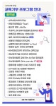 2022년 8월 교육기부 프로그램 홍보 및 안내 :: 공지사항 :: 손곡중학교 손곡중학교 :: 공지사항 :: 2022년 8월 교육기부 프로그램 홍보 및 안내