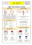 [일반] 93호 2022년 8월 식단 예정표 안내 :: 가정통신문 :: 내동중학교 내동중학교 :: 가정통신문 :: [일반] 93호 2022년 8월 식단 예정표 안내