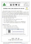 (가정통신-184호) 2022학년도 학부모 온라인 진로콘서트 참가 신청 안내 :: 가정통신문 :: 서울잠전초등학교 서울잠전초등학교 :: 가정통신문... 