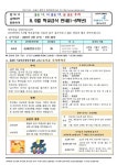 8,9월 급식통신 안내(1~6학년) :: 가정통신문 :: 서울남사초등학교 서울남사초등학교 :: 가정통신문 :: 8,9월 급식통신 안내(1~6학년)