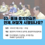 2022.을지연습 홍보[을지연습훈련 8.22.~8.25.] :: 공지사항 :: 풍광초등학교 풍광초등학교 :: 공지사항 :: 2022.을지연습 홍보... 