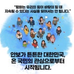 2022.을지연습 홍보[을지연습훈련 8.22.~8.25.] :: 공지사항 :: 풍광초등학교 풍광초등학교 :: 공지사항 :: 2022.을지연습 홍보... 