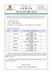 2022학년도 2학년 2학기 동아리 활동비 수납 안내 :: 가정통신문 :: 범계중학교 범계중학교 :: 가정통신문 :: 2022학년도 2학년 2학기 동아리... 