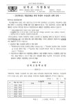 2023학년도 대입전형을 위한 학생부 수상실적 선택 안내(3학년) :: 가정통신문 :: 신목고등학교 신목고등학교 :: 가정통신문 :: 2023학년도... 