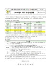 2022학년도 2학기 학사운영 안내 :: 공지사항 :: 금촌초등학교 금촌초등학교 :: 공지사항 :: 2022학년도 2학기 학사운영 안내