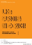 부천여월중학교 :: 공지사항 :: [일반] 2022년 부천시립박물관 진로·직업 강연 프로그램  참여 안내