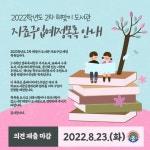 2022학년도 2차 해맞이 도서관 자료구입예정목록 안내 :: 공지사항 :: 포항해맞이초등학교 포항해맞이초등학교 :: 공지사항 :: 2022학년도 2차... 