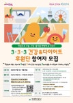 3·3·3 건강&다이어트 후원단 신청 안내 :: 공지사항 :: 대구성곡초등학교 대구성곡초등학교 :: 공지사항 :: 3·3·3 건강&다이어트 후원단 신청 안내