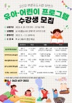 2022년 푸른길도서관 하반기 독서문화프로그램 및... 공지사항 :: 2022년 푸른길도서관 하반기 독서문화프로그램 및 4차산업프로그램 안내