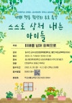 인천재능중학교 :: 공지사항 :: (안내) 인천시교육청 학생 자해 이해 학부모 특강 신청 안내