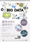 공지사항 :: 주월중학교 :: 아이엠스쿨 주월중학교 :: 공지사항 :: 전남대학교 2022 Focus On Science 