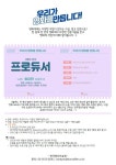 8월의 분야 - 프로듀서 :: 공지사항 :: 인천안남중학교 인천안남중학교 :: 공지사항 :: [진로] 우리가 영화를 만듭니다! 8월의 분야 - 프로듀서